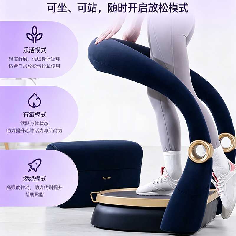 垂直律动塑形椅2.png