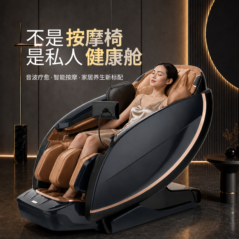 体感音波能量舱1.png